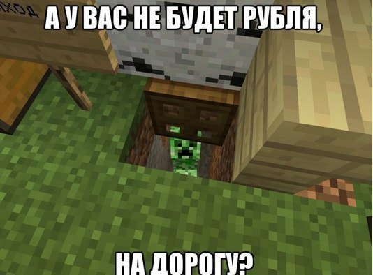 Мемы про жителей в МАЙНКРАФТЕ
