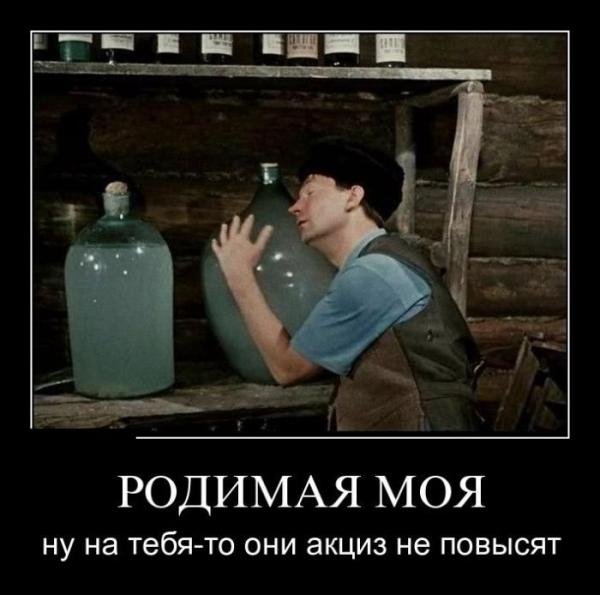 Самогон наш враг гоните его