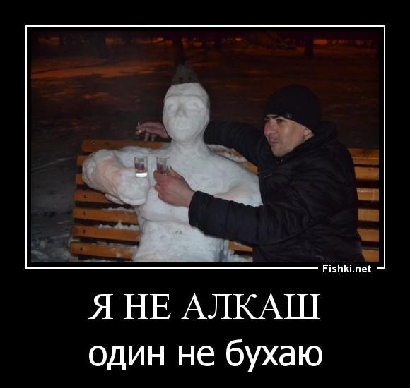 Я не алкаш