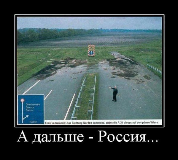 Шутки про Россию