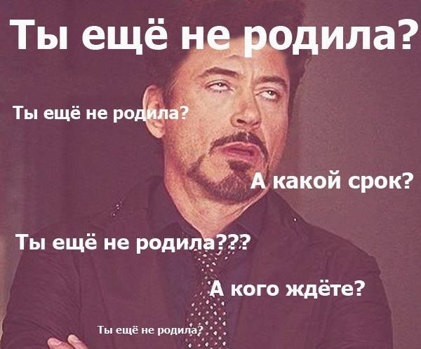 Когда я рожу картинки