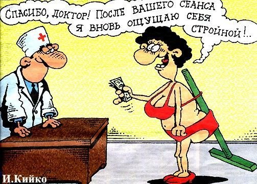 Медицинские анекдоты в картинках