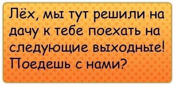 Анекдоты про Лешу смешные