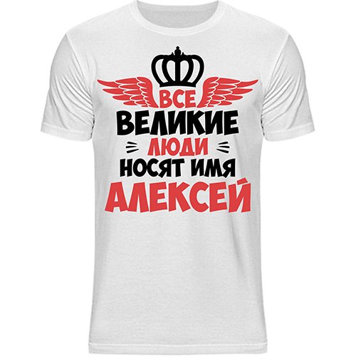 Алексей надпись