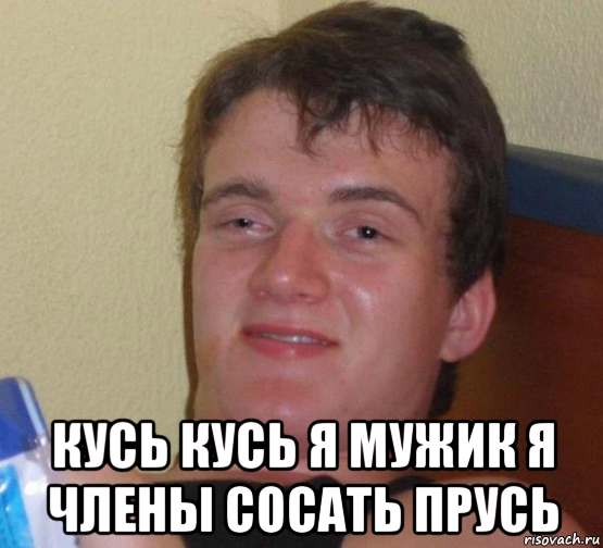 Накуренный Стэнли