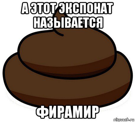 Как выглядит унылое говно