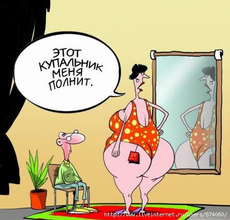 Приколы про диету в картинках