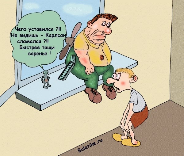Карлсон карикатура