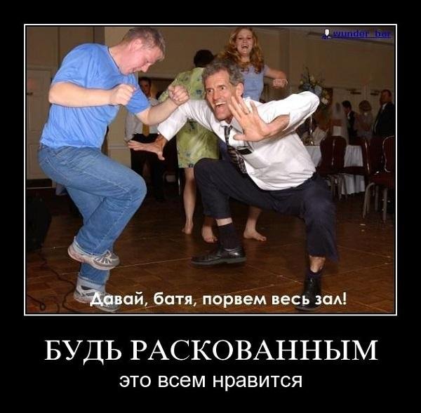 Потанцуем юмор