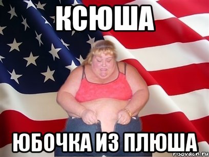 Славик толстый