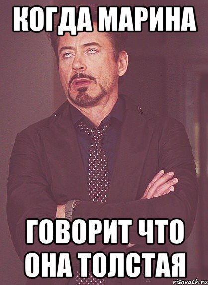 Мемы про Марину смешные
