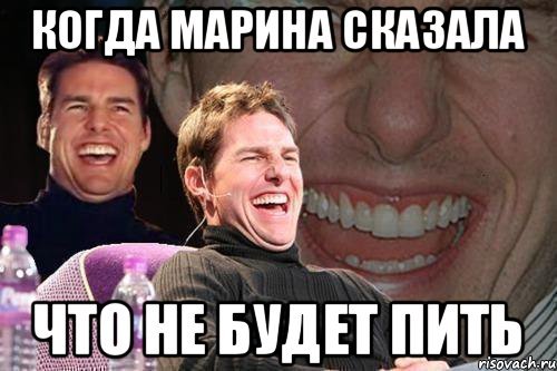 Мемы про Марину смешные