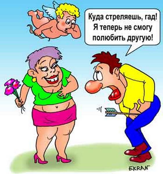 Карикатуры на мужчин смешные