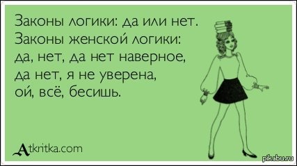 Шутки про Иру