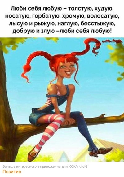 Статусы про худых девушек прикольные
