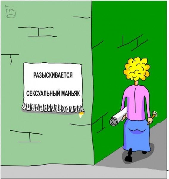 Шутки про маньяков