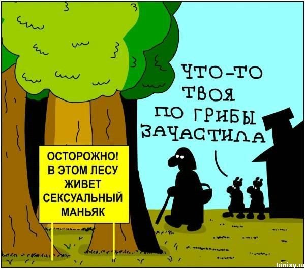 Психиатр карикатура