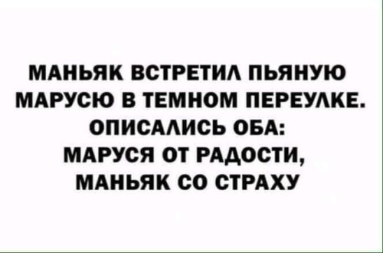 Анекдоты про маньяков смешные