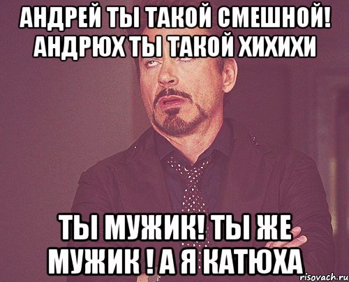 Картинки про андрея