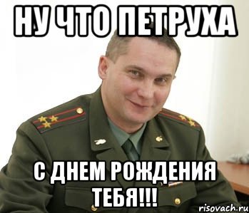 Песенка про Петю картинки