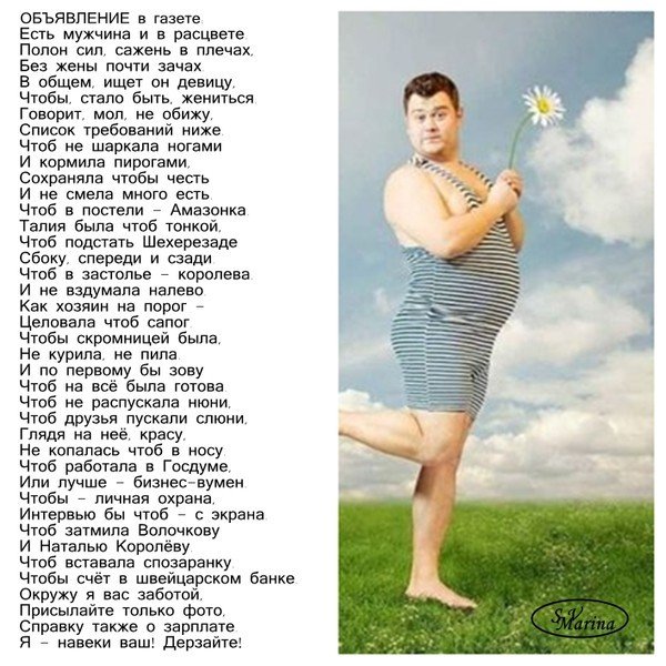 Стихи приколы