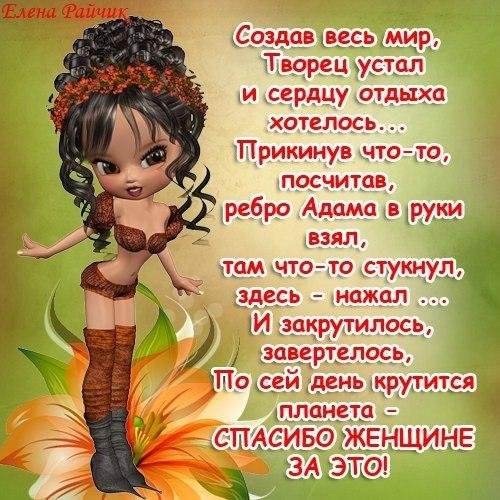 Поздравление женщине прикольные
