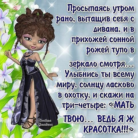 Стихи о женщине прикольные