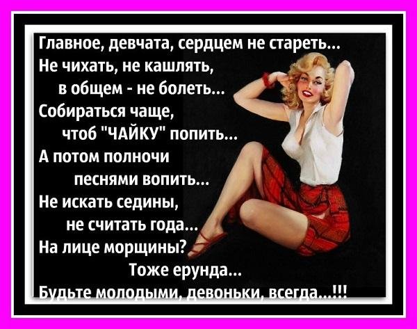 Стихи о женщине прикольные