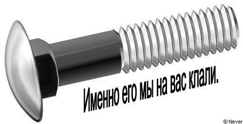 Болтик смешной