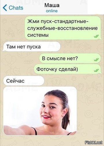 Мемные переписки в ватсапе