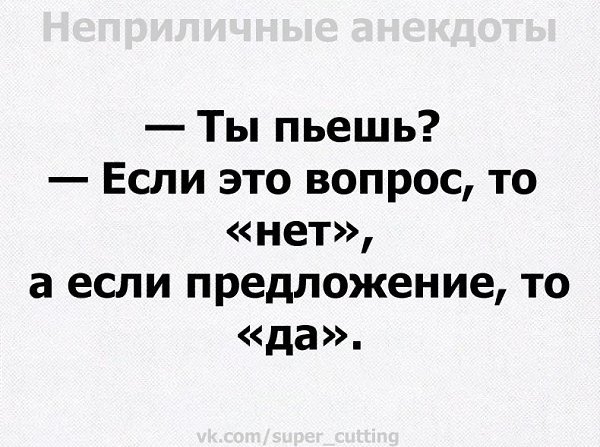 Анекдоты смешные не похабные