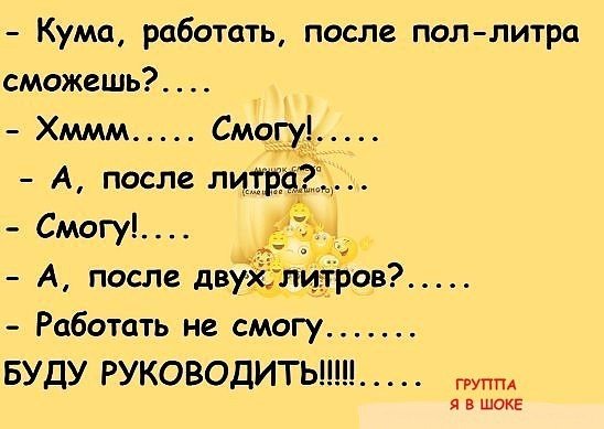 Анекдоты про кумушек