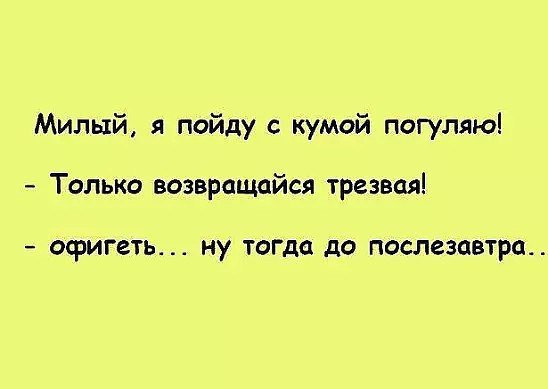 Анекдоты про кума с кумой