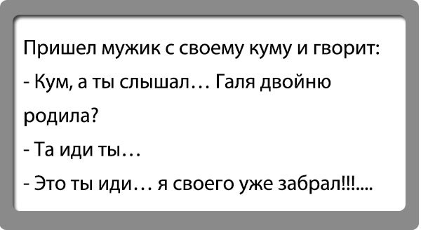 Анекдоты про Галю