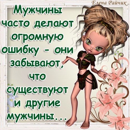 Смешные высказывания про мужчин