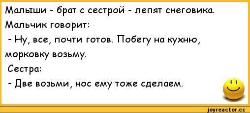 Анекдоты про сестер в картинках