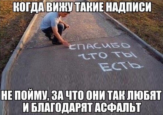 Приколы со словами