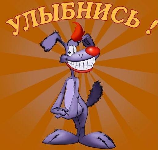Прикольные открытки