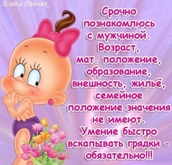 Прикольные открытки с надписями