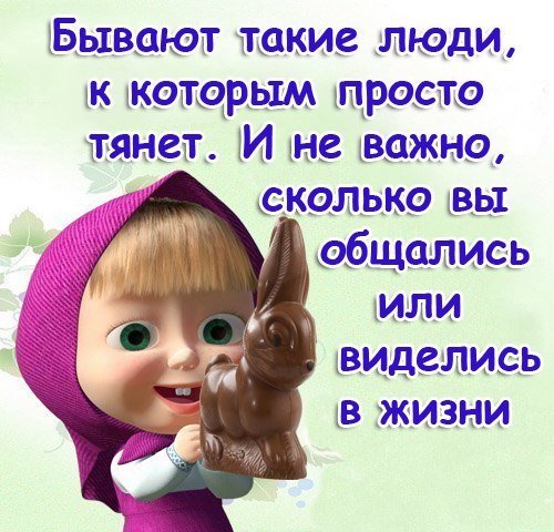 Смешные фразы про Машу