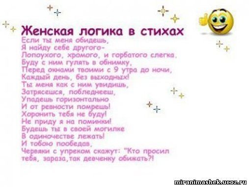 Прикольные стишки