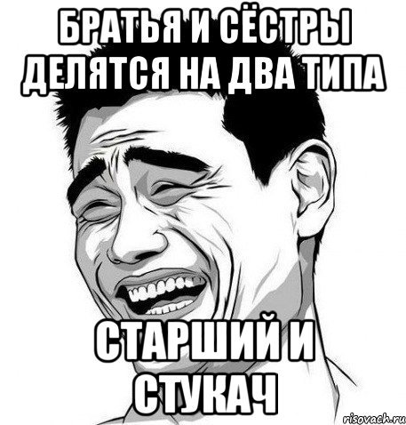 Смешные мемы про старших братьев