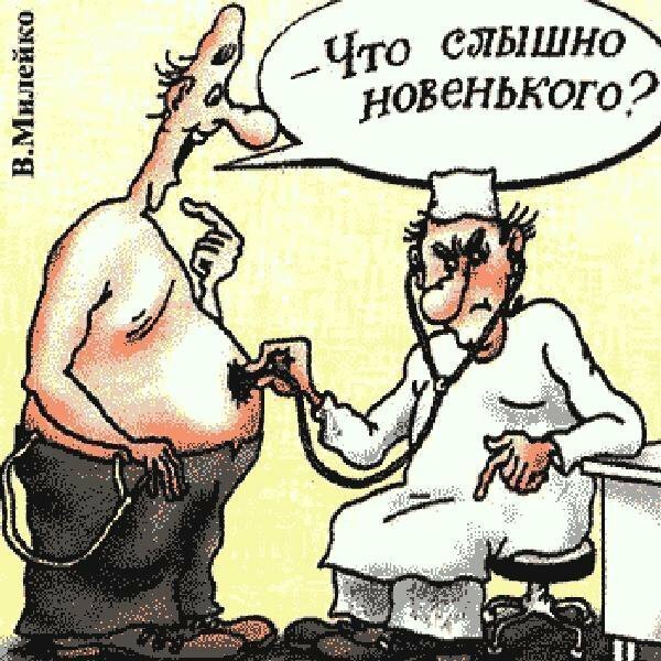 Доктор и пациент карикатура