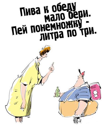 Цитаты про пиво прикольные