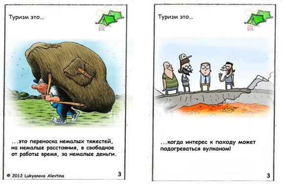 Анекдоты про туризм