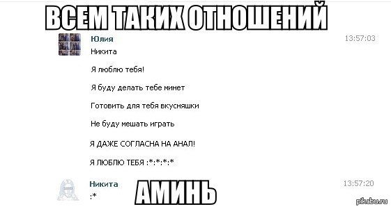 Стих про Никиту смешной