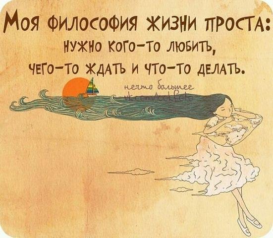 Философские высказывания смешные