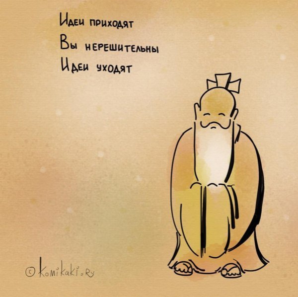 Смешная мудрость