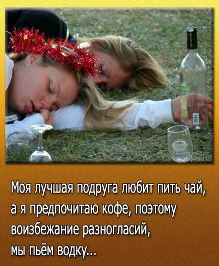 Приколы про подруг