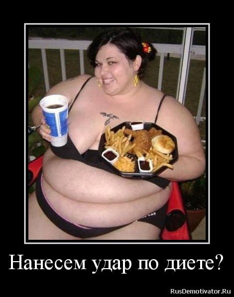 Толстые женщины приколы